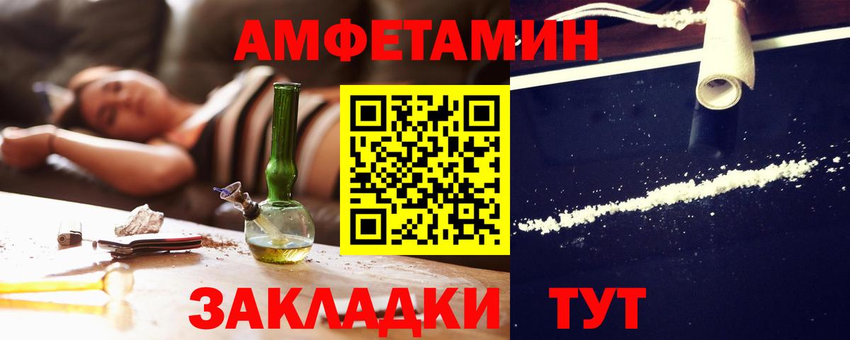 АМФ  Amphetamine 98%  нарко площадка телеграм  Амфетамин  Кириши  Вход с VPN 