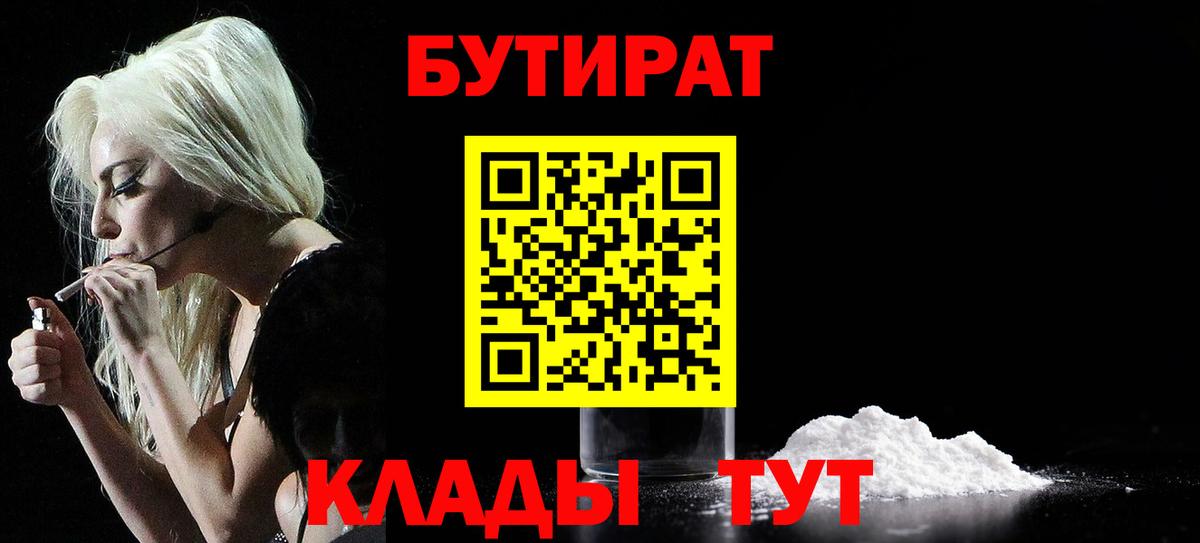 Кириши  БУТИРАТ буратино  Вход с VPN 