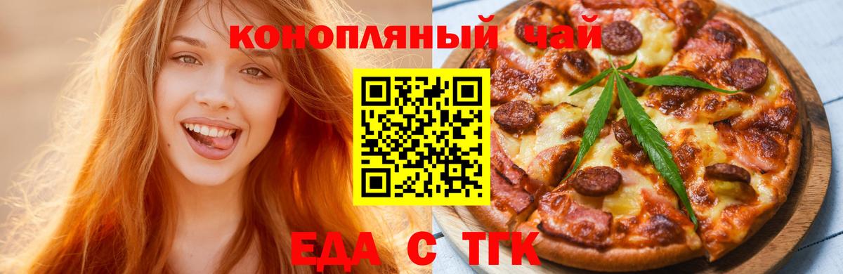 Кириши  Печенье с ТГК марихуана  Вход с VPN 