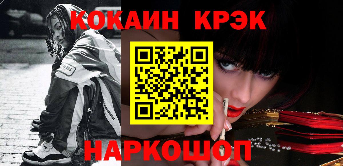 Cocaine  Вход с VPN  Кириши  КОКАИН VHQ  Cocaine 98% 