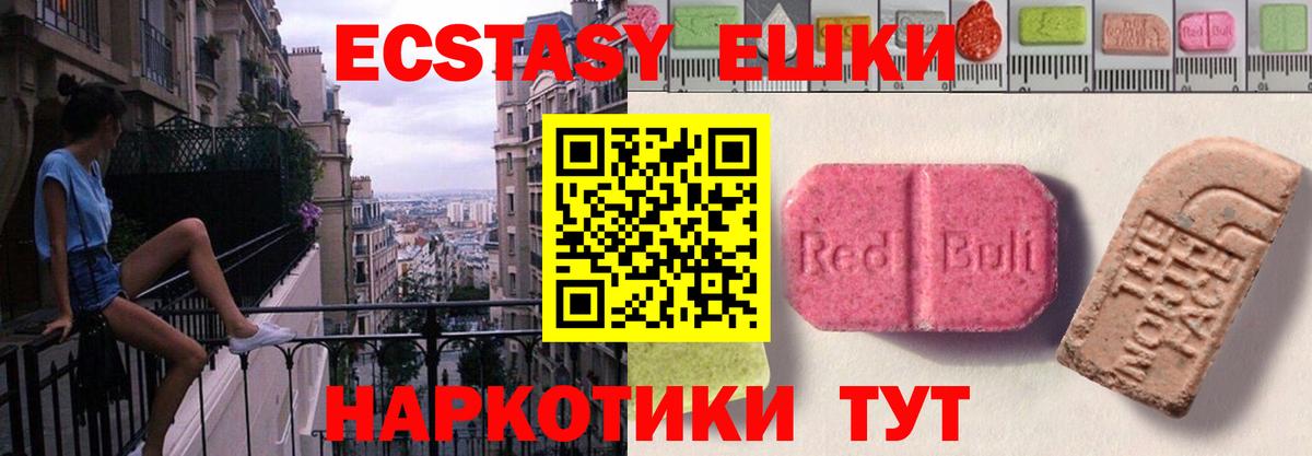 Экстази DUBAI  Вход с VPN  Кириши  ЭКСТАЗИ MDMA 