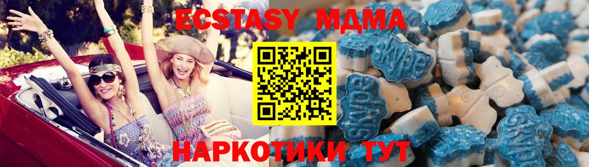 Экстази таблы Кириши