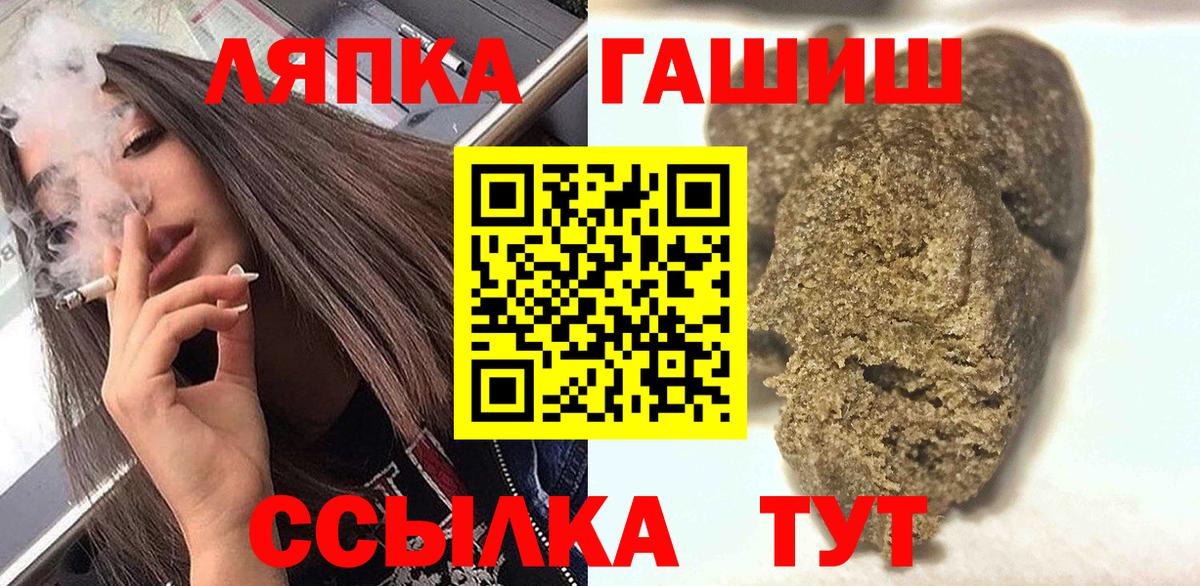 ГАШИШ Изолятор Кириши