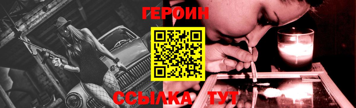 Кириши  Героин Heroin  Вход с VPN 