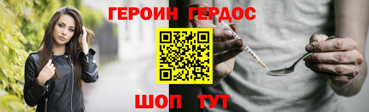 ГЕРОИН Heroin Кириши