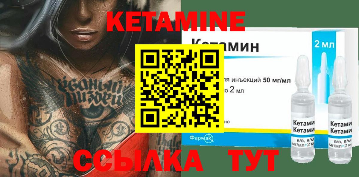 Кириши  Кетамин VHQ  Вход с VPN 