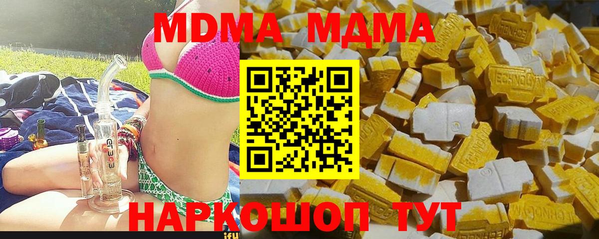MDMA молли  МДМА  Кириши  Вход с VPN 