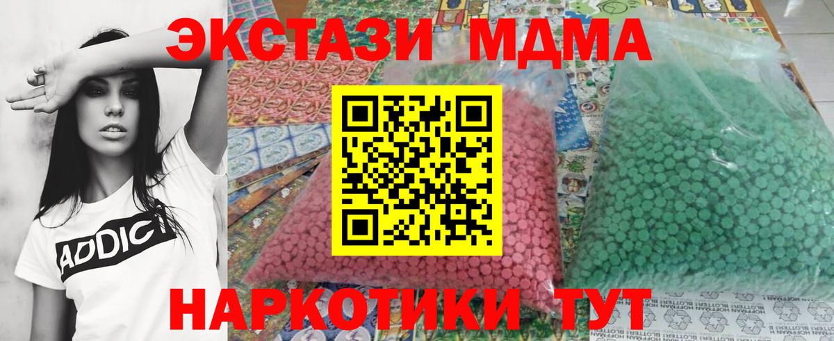 МДМА Molly Кириши
