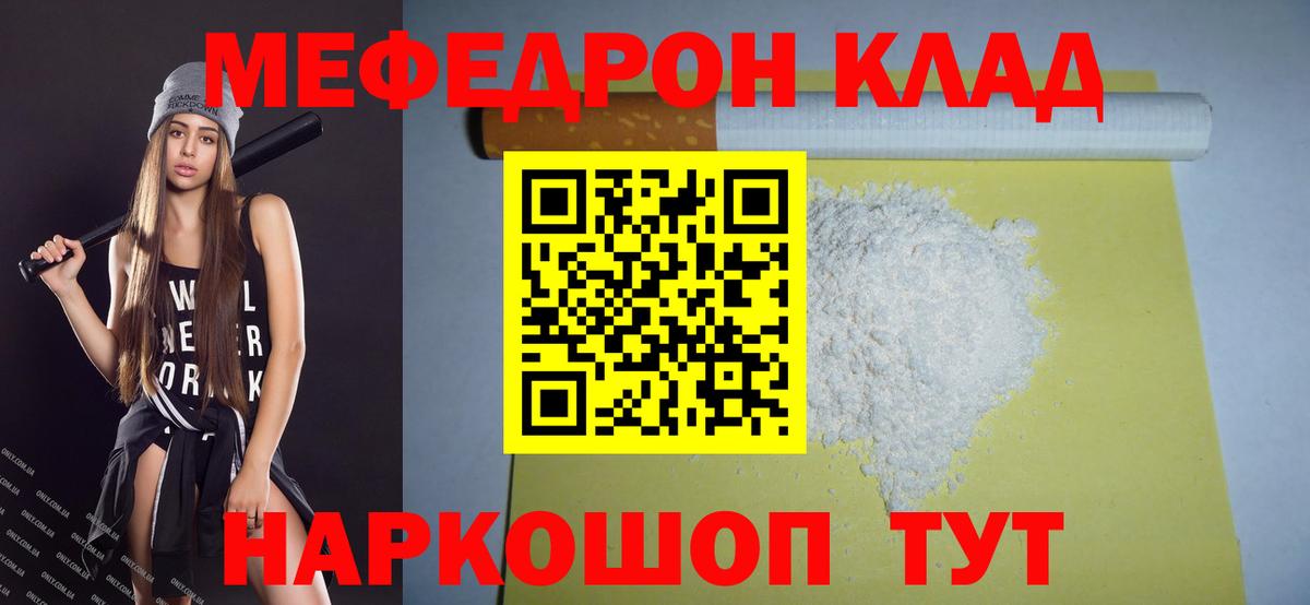 Мефедрон Кириши