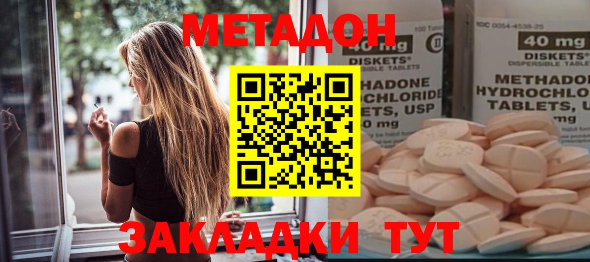 Метадон VHQ  МЕТАДОН methadone  Кириши  omg ТОР  Вход с VPN 