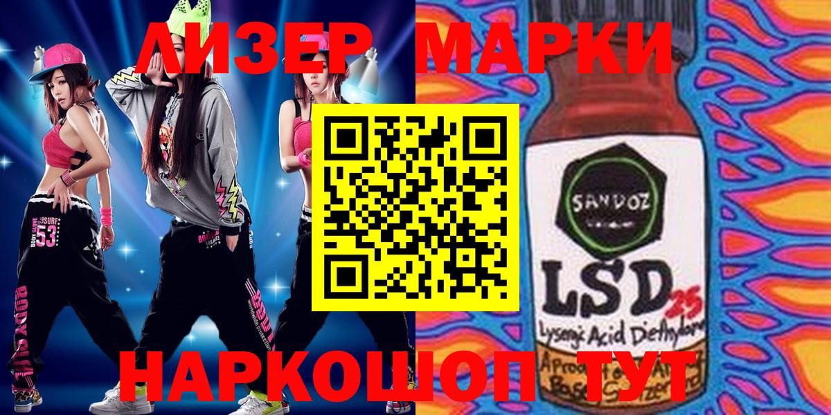 Марки 25I-NBOMe 1,8мг  Вход с VPN  Марки 25I-NBOMe  Кириши  Марки 25I-NBOMe 1,8мг 